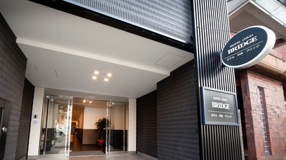 ホテル中央 ブリッジ